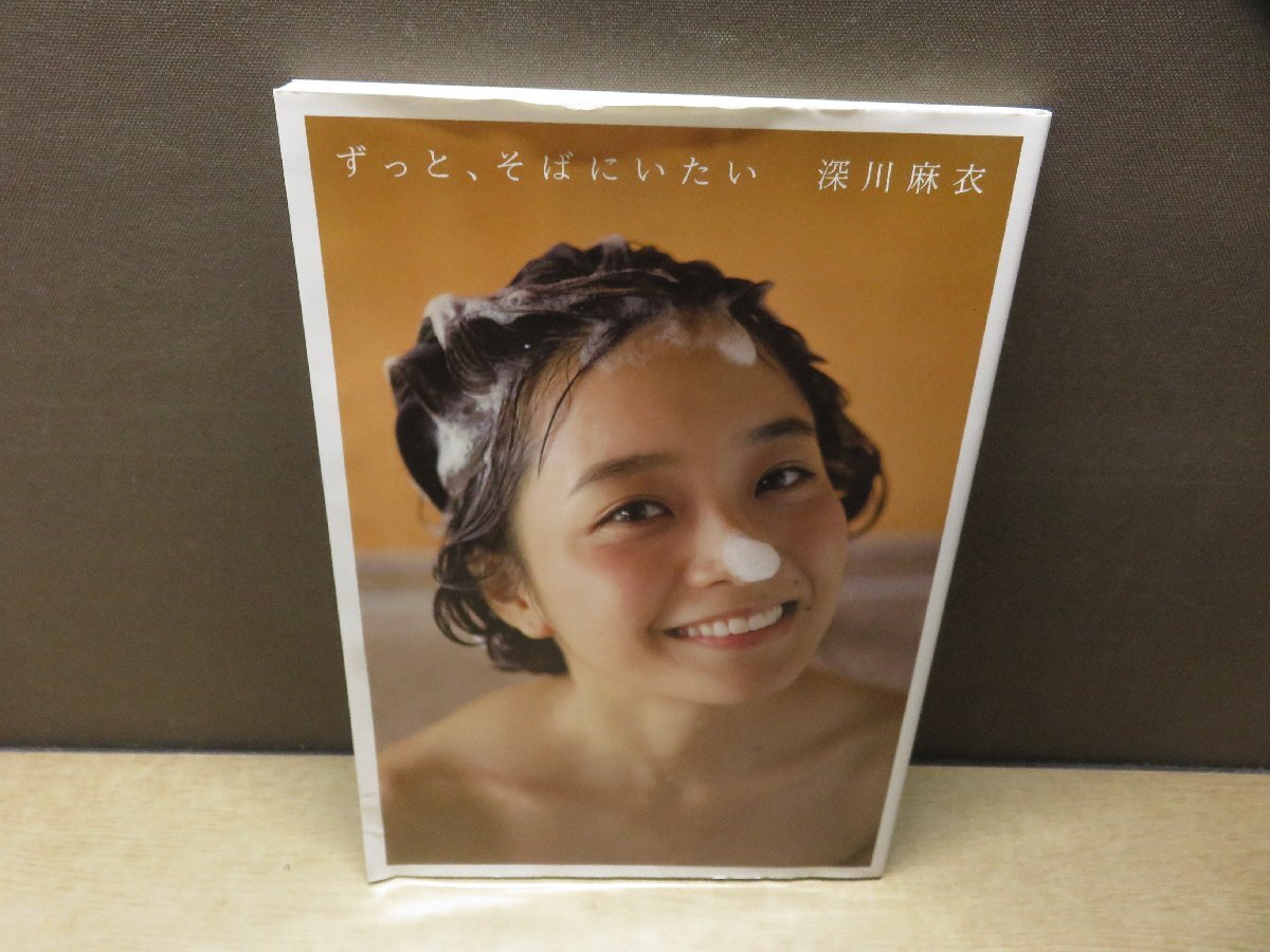 Yahoo!オークション -「深川麻衣 写真集」の落札相場・落札価格 Yahoo!オークション -「深川麻衣 写真集」の落札相場・落札価格