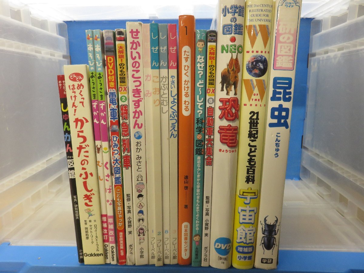 【超目玉枠】 Yahoo!オークション (児童書、絵本)の落札 -「のりもの」(図鑑) 絵本・児童書