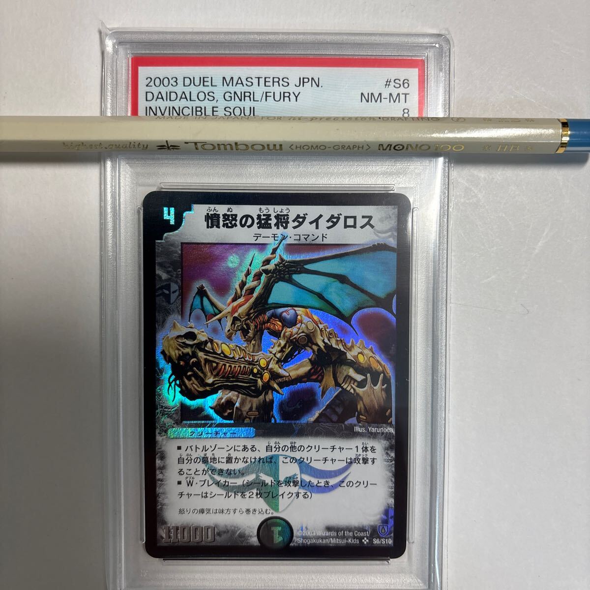 Yahoo!オークション -「デュエルマスターズ psa10」の落札相場 Yahoo!オークション -「デュエルマスターズ psa10」の落札相場