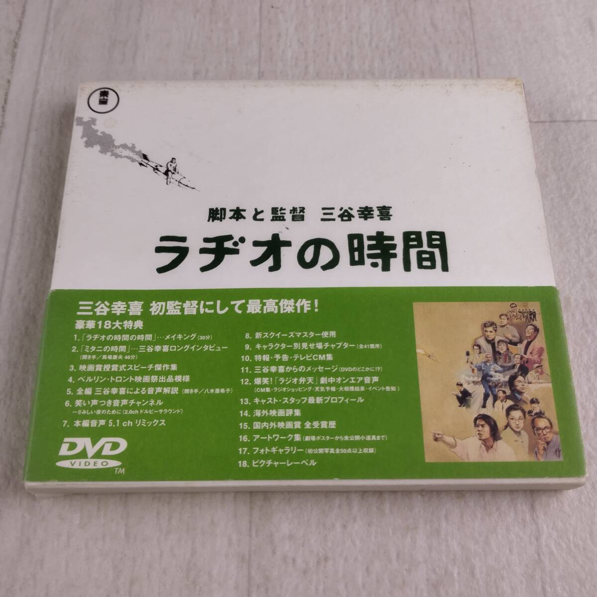 【限定セール！】 2025年最新】Yahoo!オークション -ラヂオの時間の中古品・新品 その他