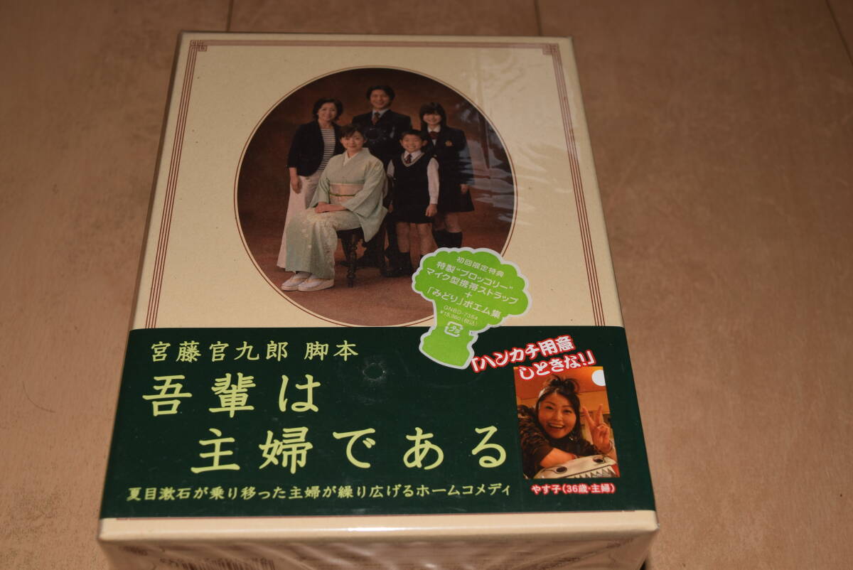 2025年最新】Yahoo!オークション -吾輩は主婦であるの中古品・新品・未使用品一覧 2025年最新】Yahoo!オークション -吾輩は主婦であるの中古品・新品・未使用品一覧