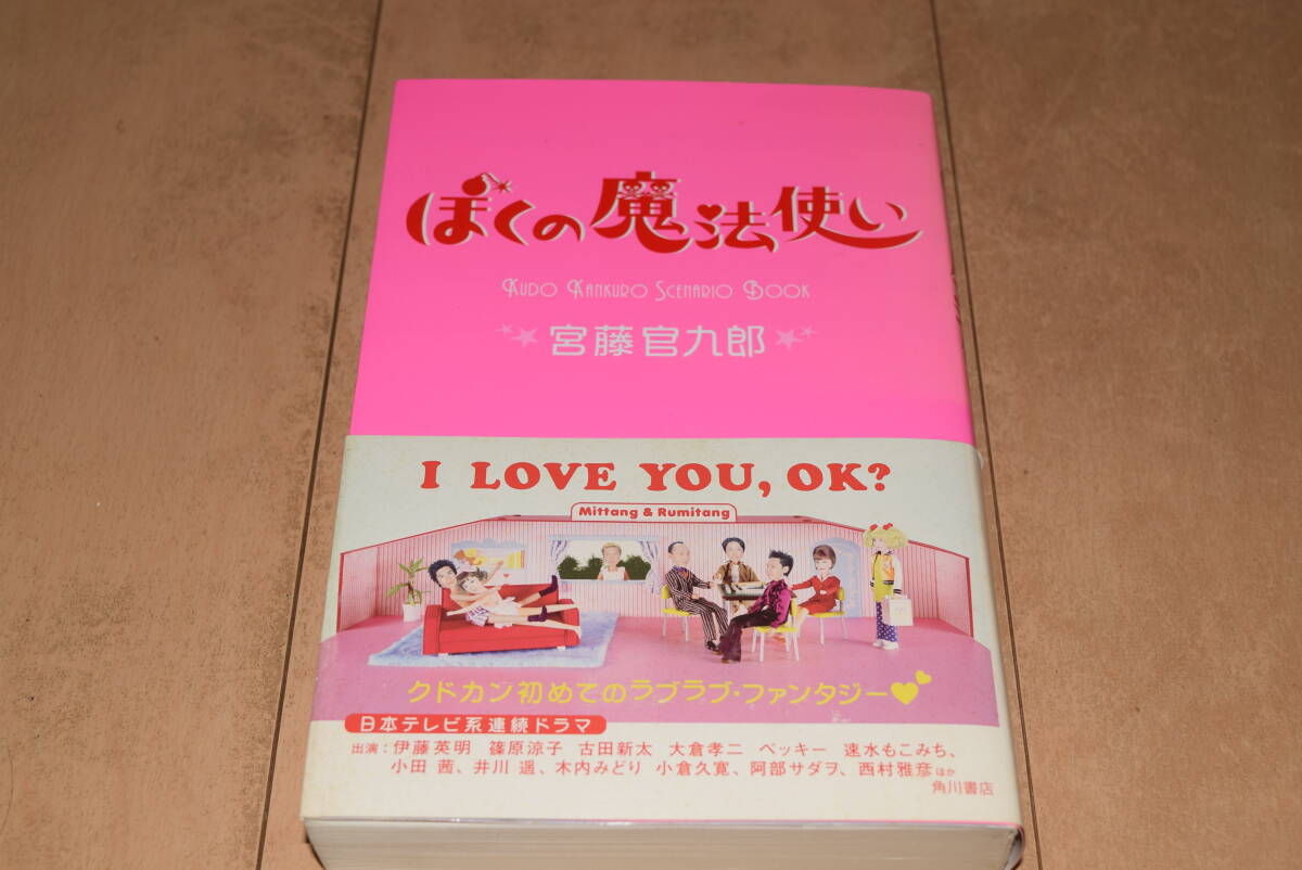 2025年最新】Yahoo!オークション -ぼくの魔法使いの中古品・新品
