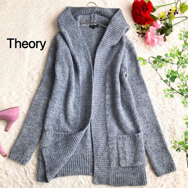Theory セオリー★アルパカ メランジ ニット フーデッド カーディガン ショールカラー 羽織 長袖 ブルー×グレー【美品】