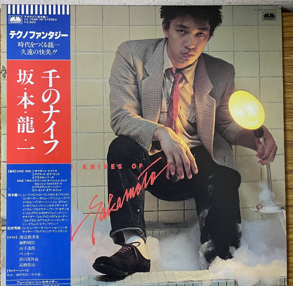 Yahoo!オークション -「7586」(ジャパニーズポップス) (レコード