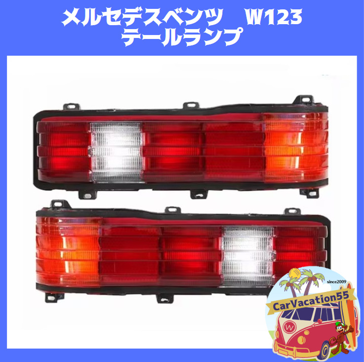 2025年最新】Yahoo!オークション -w123 テールの中古品・新品