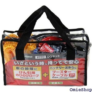 メルテック meltec 車載用 緊急時対応4点セット tec #990 軽自動車~普通車1600ccクラス向け 496