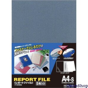 コクヨ レポートファイル A4 青 5冊 フ-S100B 754