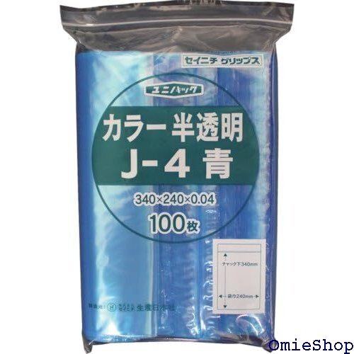 セイニチ 生産日本社 ユニパック カラー半透明 青 J-4 ポリエチレン 日本 100枚入 AYN0730 1250