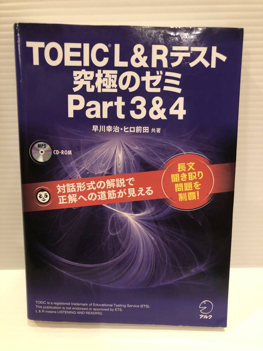 2025年最新】Yahoo!オークション -toeic究極のゼミの中古品