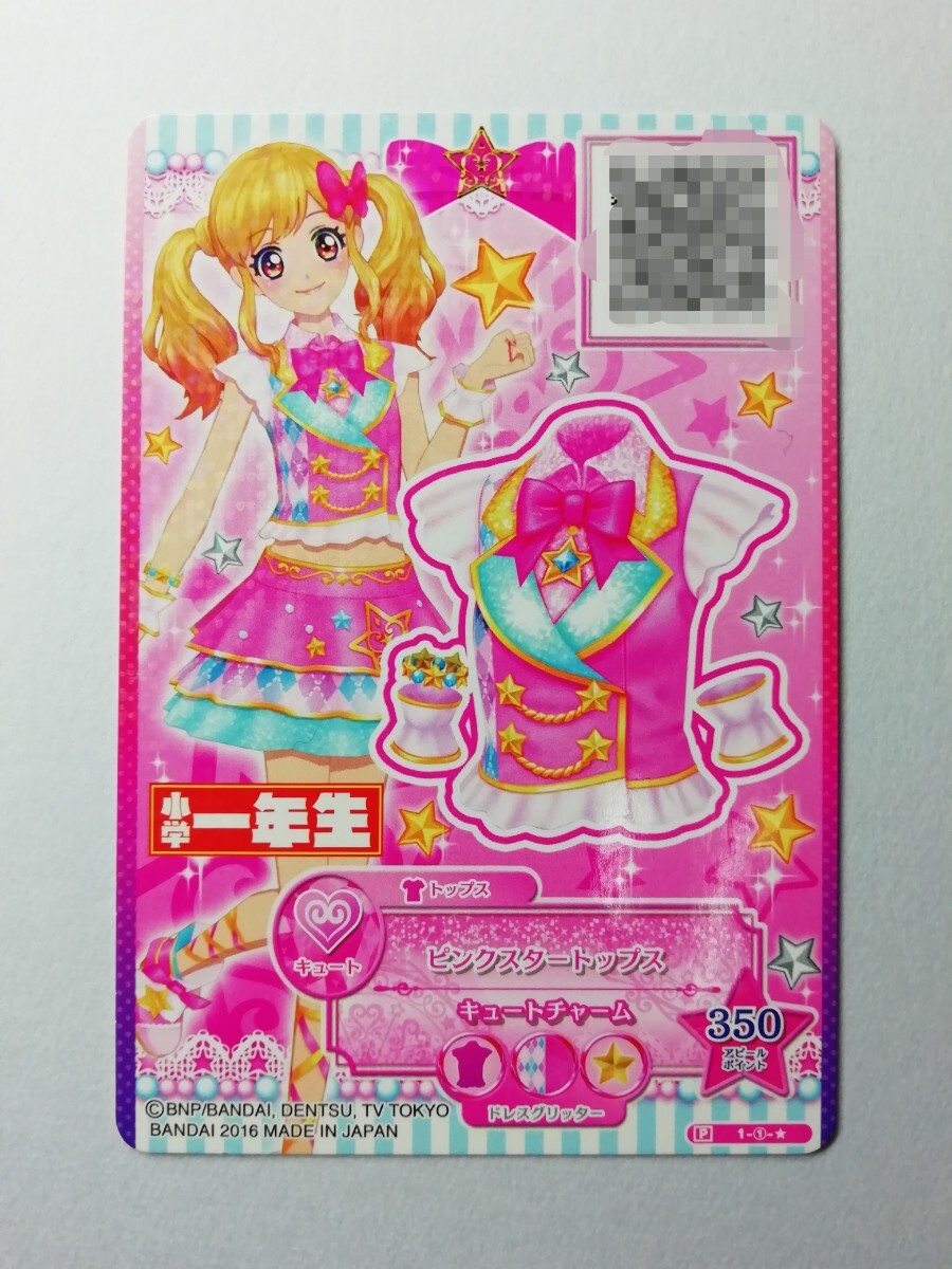 2025年最新】Yahoo!オークション -アイカツスターズ カードの 2025年最新】Yahoo!オークション -アイカツスターズ カードの