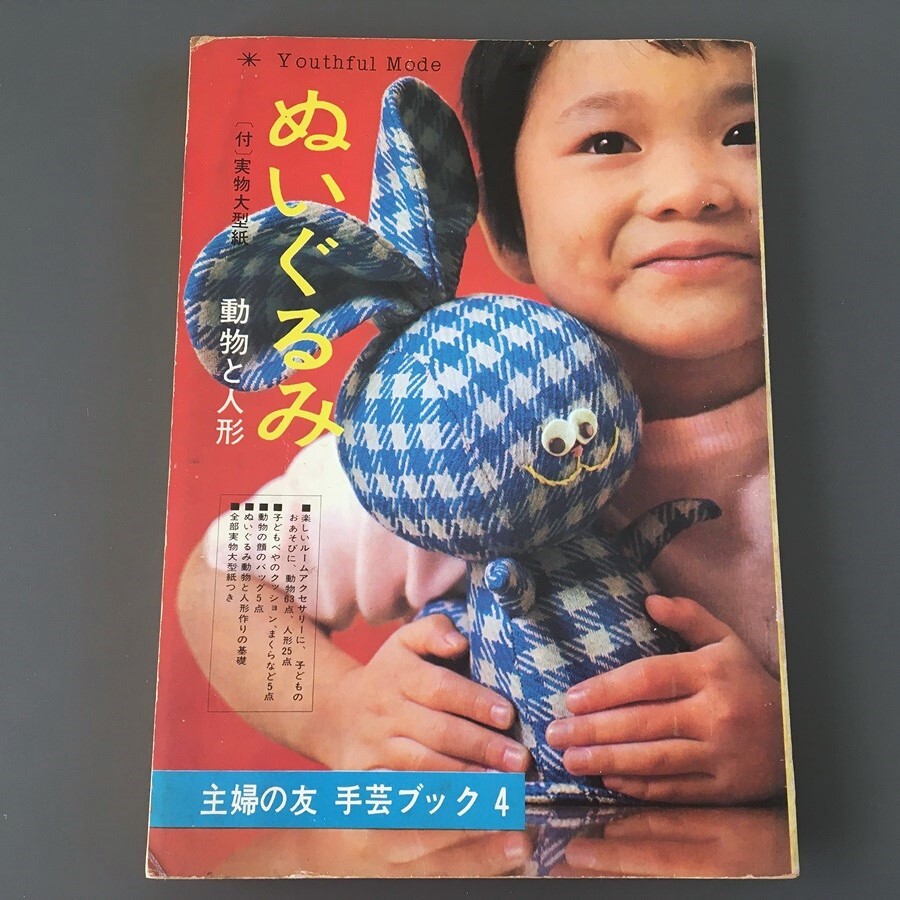 Yahoo!オークション -「辻村ジュサブロー」(本、雑誌) の落札 Yahoo!オークション -「辻村ジュサブロー」(本、雑誌) の落札