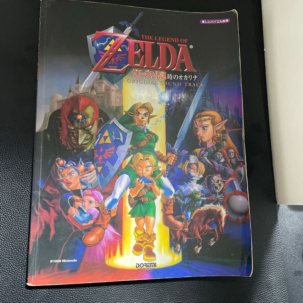 Yahoo!オークション -「ゼルダの伝説 時のオカリナ」(楽譜 Yahoo!オークション -「ゼルダの伝説 時のオカリナ」(楽譜