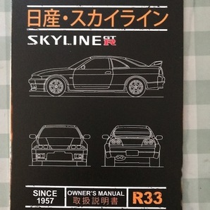 誰も持ってない? スカイライン R33 GTR ロゴ ブリキのアート看板 お部屋に・ガレージに! 送料サービス