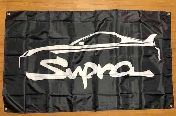 トヨタ 80系 スープラロゴ バナーフラッグ 旗 通常サイズ 送料サービス ワイスピ スポコン