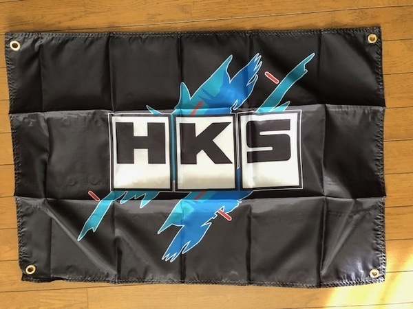お部屋に! HKSロゴ バナータペストリー 旗 通常サイズ 送料無料! スープラ 86 スカイライン フェアレディ Z34 R35 ランエボ