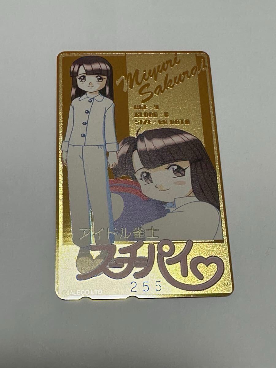 Yahoo!オークション -「アイドル雀士スーチーパイ」(テレホン Yahoo!オークション -「アイドル雀士スーチーパイ」(テレホン