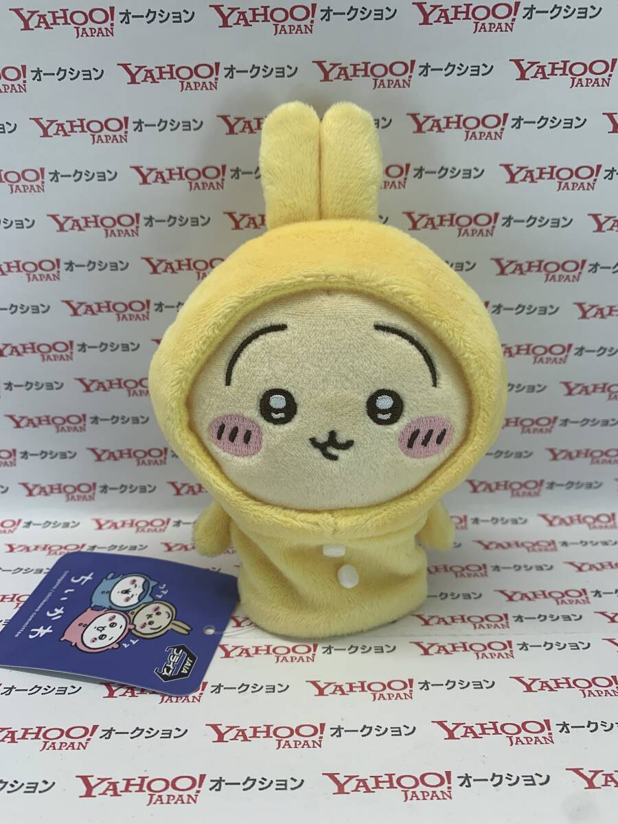 Yahoo!オークション -「ちいかわ うさぎ プライズ」の落札相場 Yahoo!オークション -「ちいかわ うさぎ プライズ」の落札相場