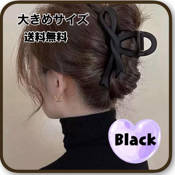 ヘアクリップ 大きめ バンスクリップ 髪留め まとめ髪 黒 ブラック リボン型