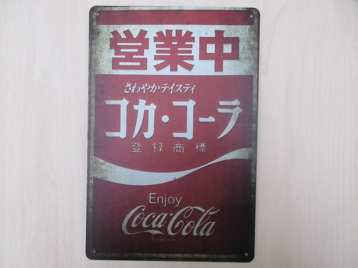 Yahoo!オークション -「コカコーラ 看板 営業中」の落札相場 Yahoo!オークション -「コカコーラ 看板 営業中」の落札相場