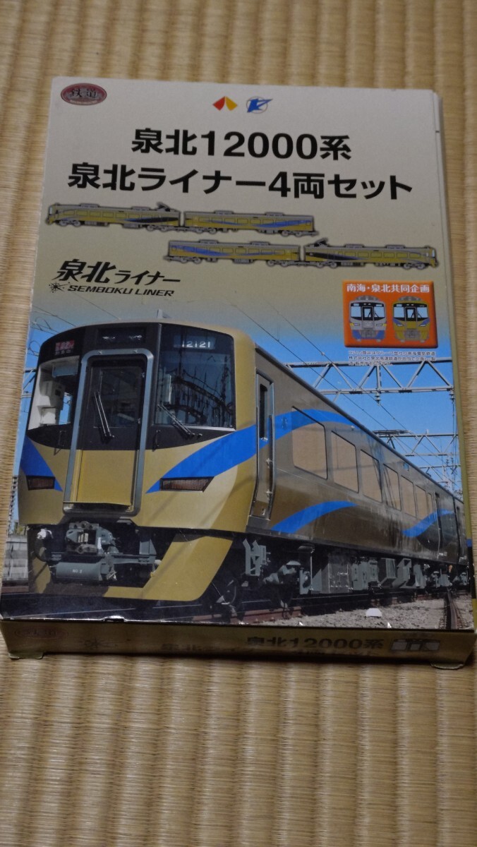 Yahoo!オークション -「泉北ライナー」(鉄道模型) の落札相場 Yahoo!オークション -「泉北ライナー」(鉄道模型) の落札相場