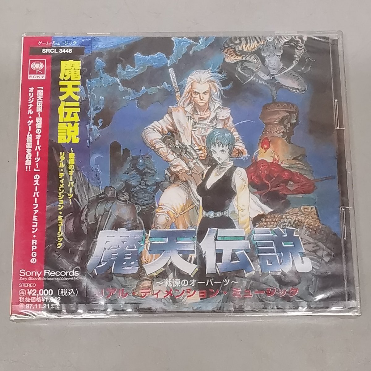 Yahoo!オークション -「魔天伝説」の落札相場・落札価格 Yahoo!オークション -「魔天伝説」の落札相場・落札価格