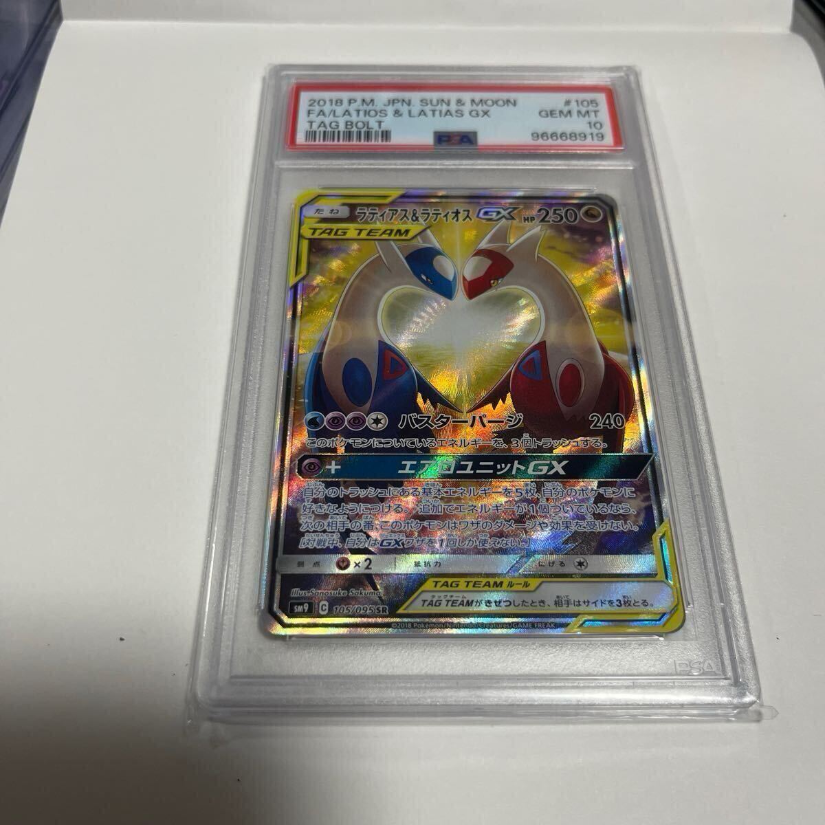 Yahoo!オークション -「ラティアス&ラティオス psa10」の落札 Yahoo!オークション -「ラティアス&ラティオス psa10」の落札