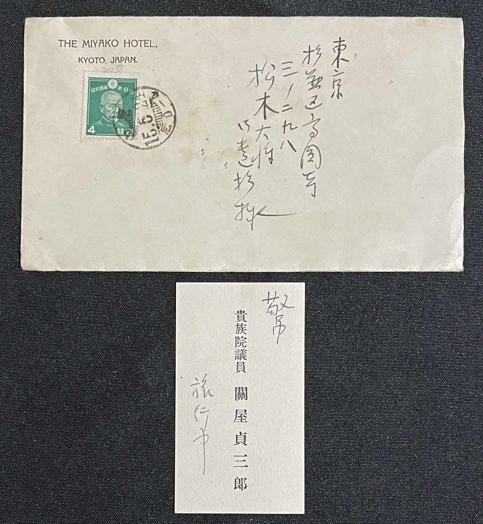 陸軍大将 大島久直』長文【 軍人 軍事郵便 手紙 切手 陸軍 日露