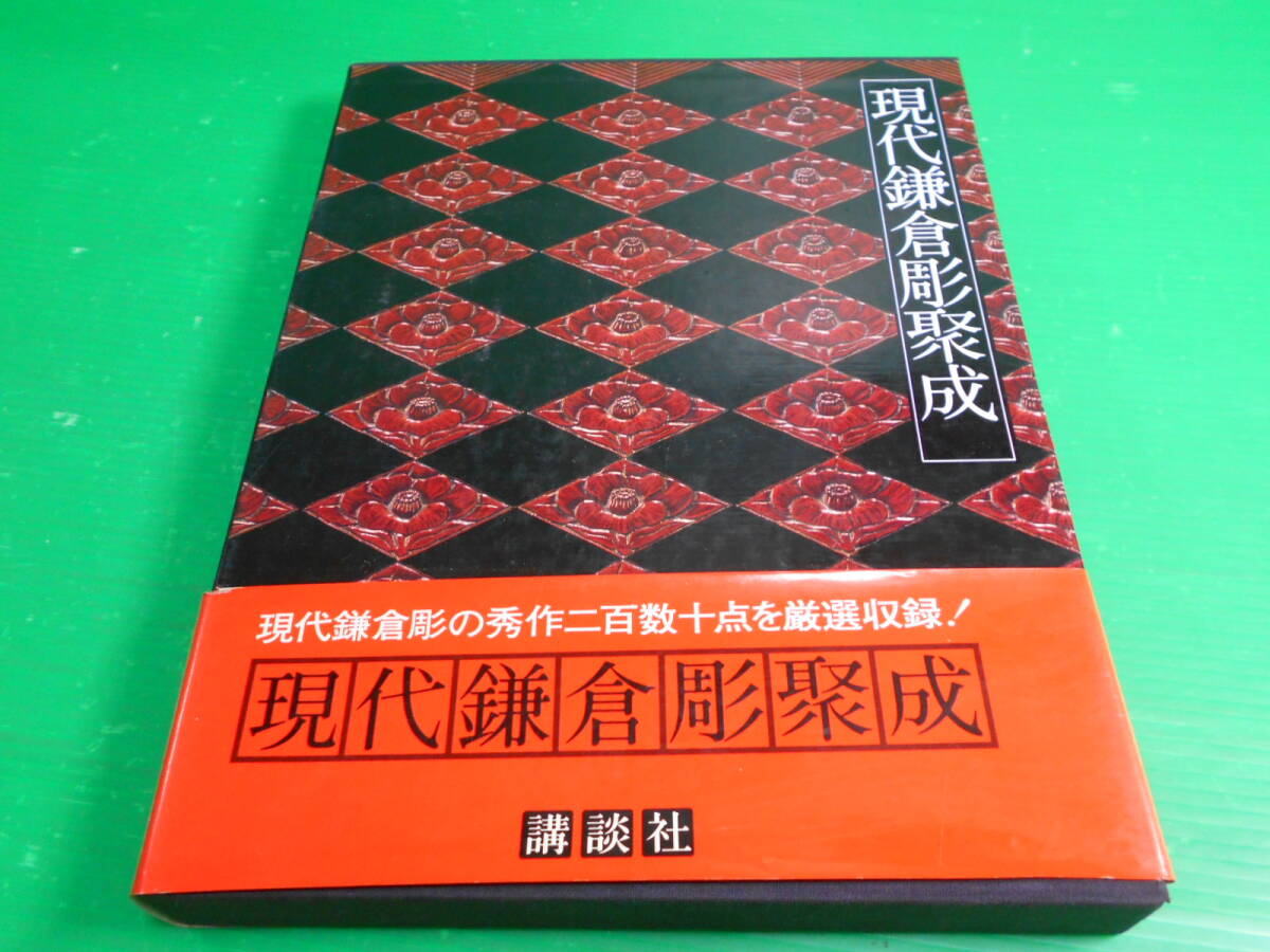2025年最新】Yahoo!オークション -鎌倉彫(本、雑誌)の中古品