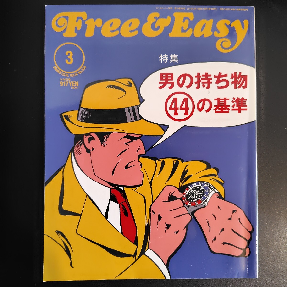 2025年最新】Yahoo!オークション -free easy 雑誌(本、雑誌)の 2025年最新】Yahoo!オークション -free easy 雑誌(本、雑誌)の
