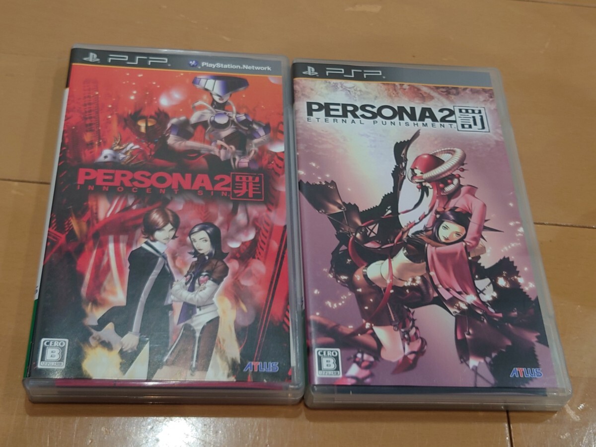 Yahoo!オークション -「psp ペルソナ2 罰」の落札相場・落札価格 Yahoo!オークション -「psp ペルソナ2 罰」の落札相場・落札価格