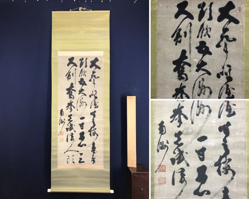 2025年最新】Yahoo!オークション -西郷南洲 書の中古品・新品 2025年最新】Yahoo!オークション -西郷南洲 書の中古品・新品