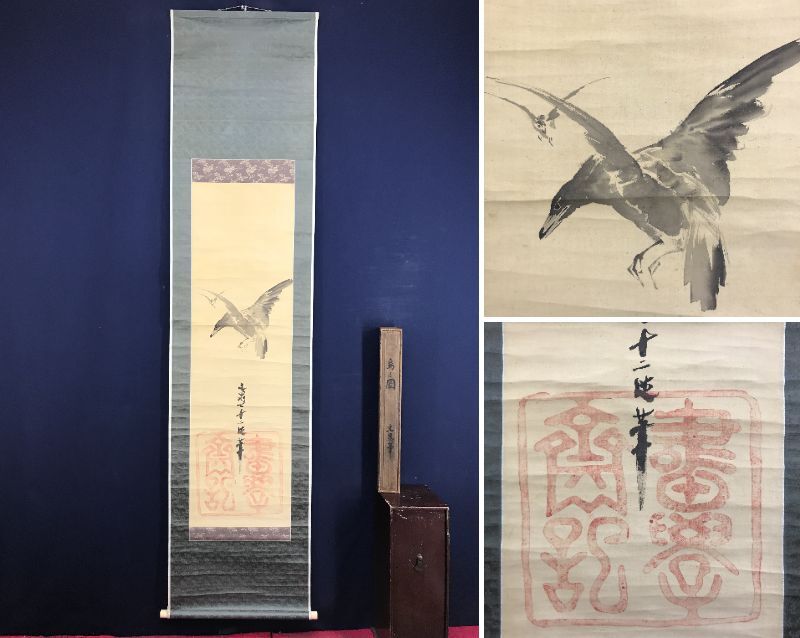 2025年最新】Yahoo!オークション -鴉(絵画)の中古品・新品・未