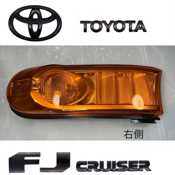 送料無料☆トヨタ 純正 GSJ15W FJクルーザー 右ウインカーランプ ターンシグナル 右側 運転席側 ICHIKOH 35-125 ☆彡