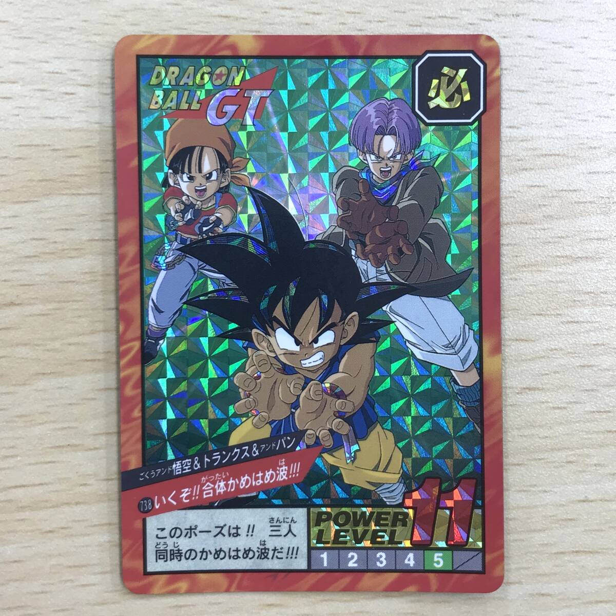08年 ドラゴンボール カードダス no1 かめはめ波 ドラゴンボール 08年 ドラゴンボール カードダス no1 かめはめ波 ドラゴンボール