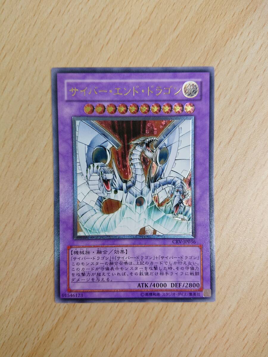 Yahoo!オークション -「サイバーエンドドラゴン レリーフ」の Yahoo!オークション -「サイバーエンドドラゴン レリーフ」の
