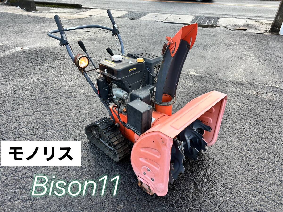 Yahoo!オークション -「鳥取」(除雪機) (除雪、雪対策)の落札 Yahoo!オークション -「鳥取」(除雪機) (除雪、雪対策)の落札