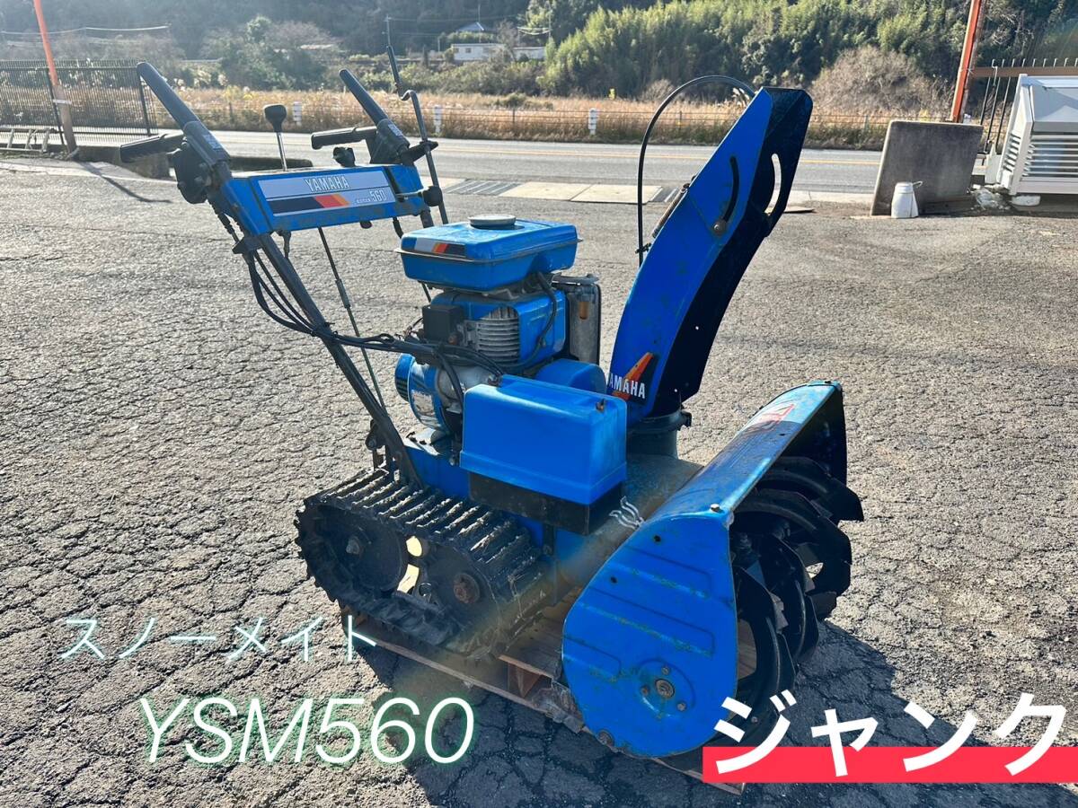 Yahoo!オークション -「鳥取」(除雪機) (除雪、雪対策)の落札 Yahoo!オークション -「鳥取」(除雪機) (除雪、雪対策)の落札