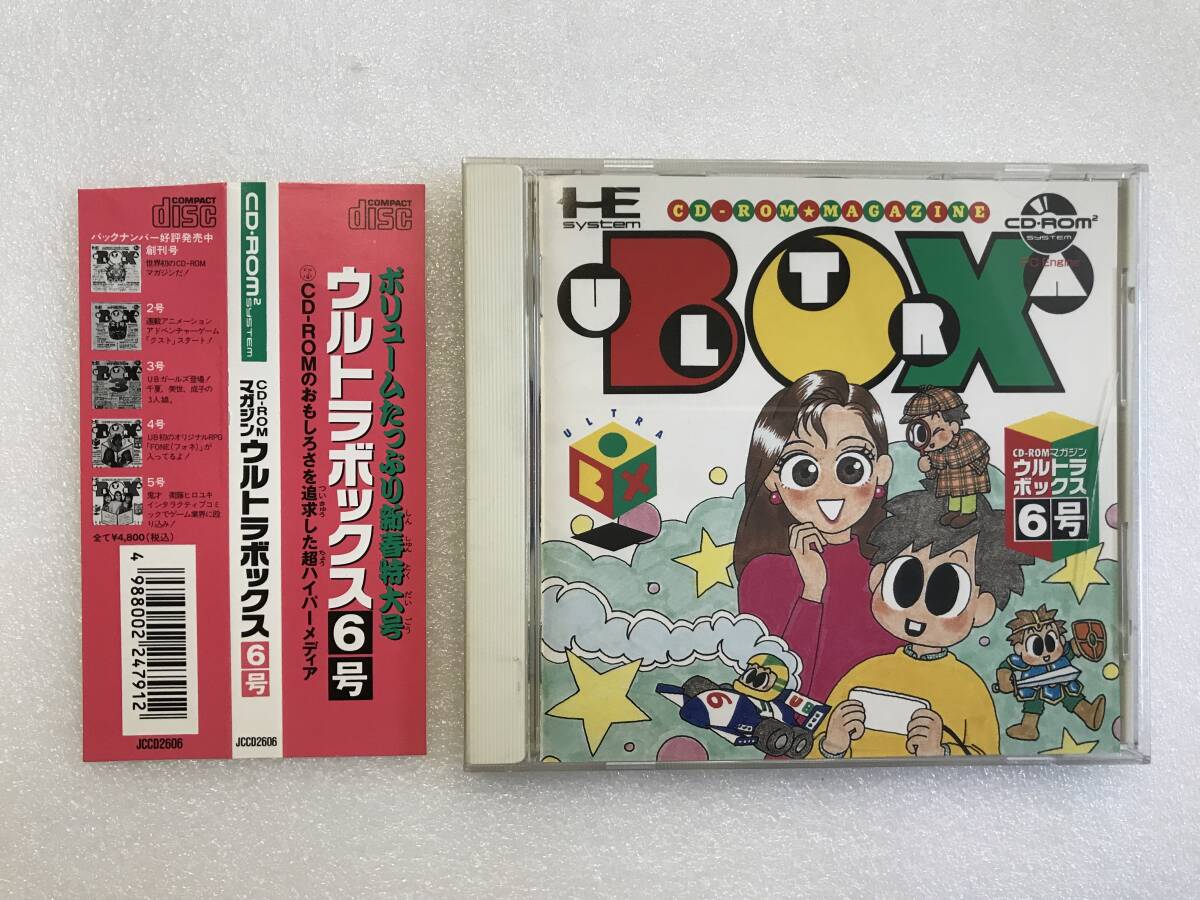 Victor Ultra Box No. 6 NEC PC Engine CD-ROM Japanese Retro