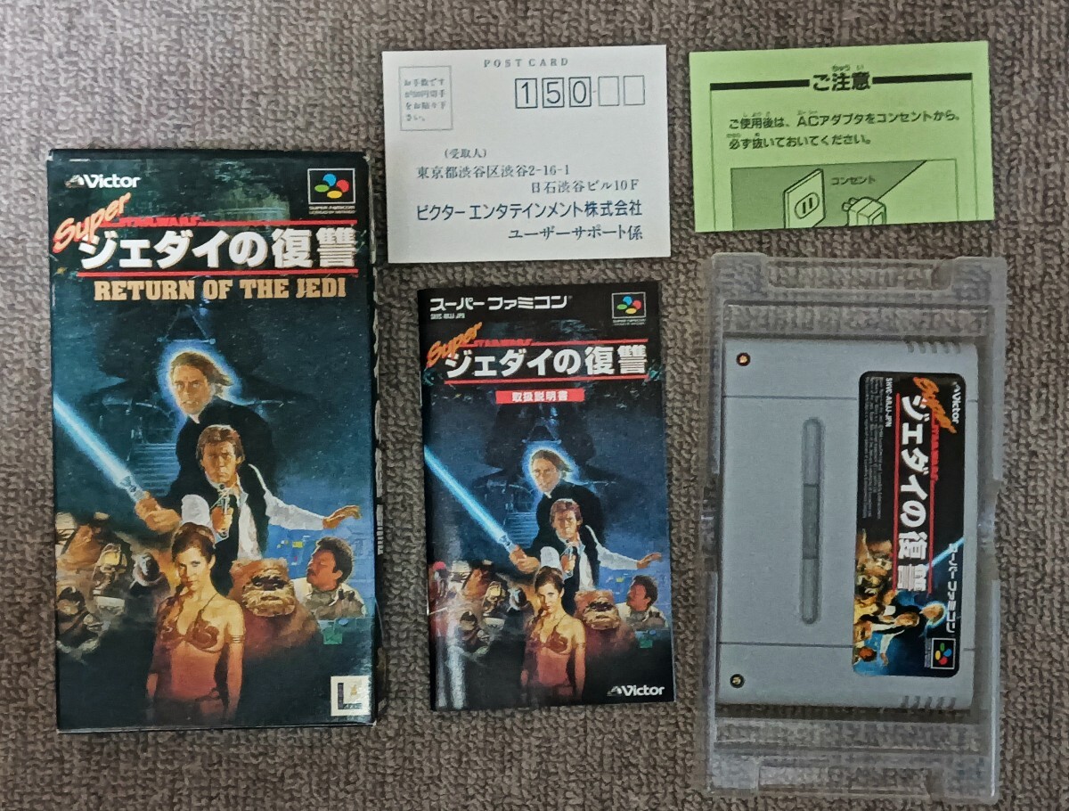 Yahoo!オークション -「ジェダイの復讐 sfc」の落札相場・落札価格 Yahoo!オークション -「ジェダイの復讐 sfc」の落札相場・落札価格