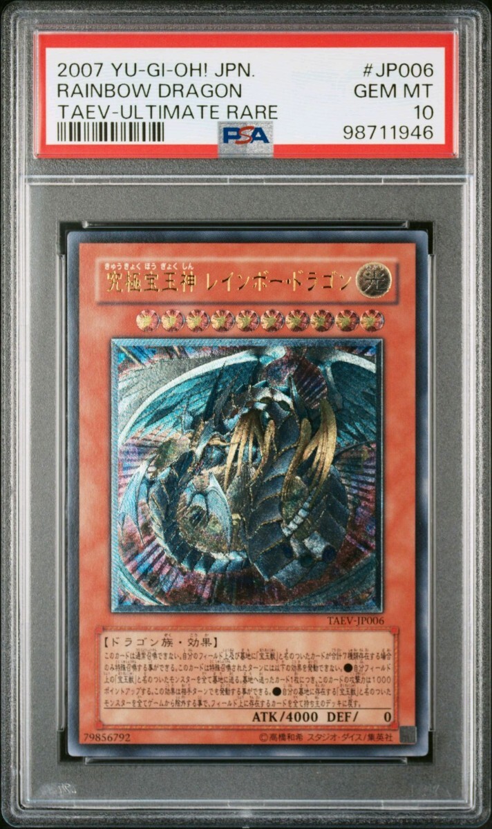 Yahoo!オークション -「レインボードラゴン レリーフ」の落札 Yahoo!オークション -「レインボードラゴン レリーフ」の落札