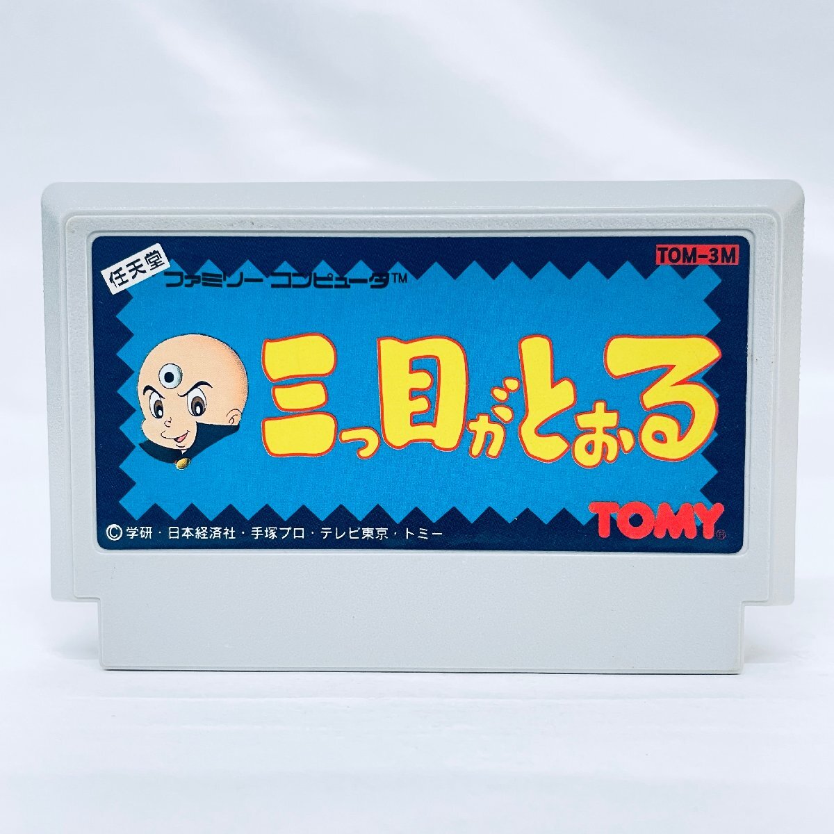 Yahoo!オークション -「ファミコン 三つ目がとおる」の落札相場 Yahoo!オークション -「ファミコン 三つ目がとおる」の落札相場