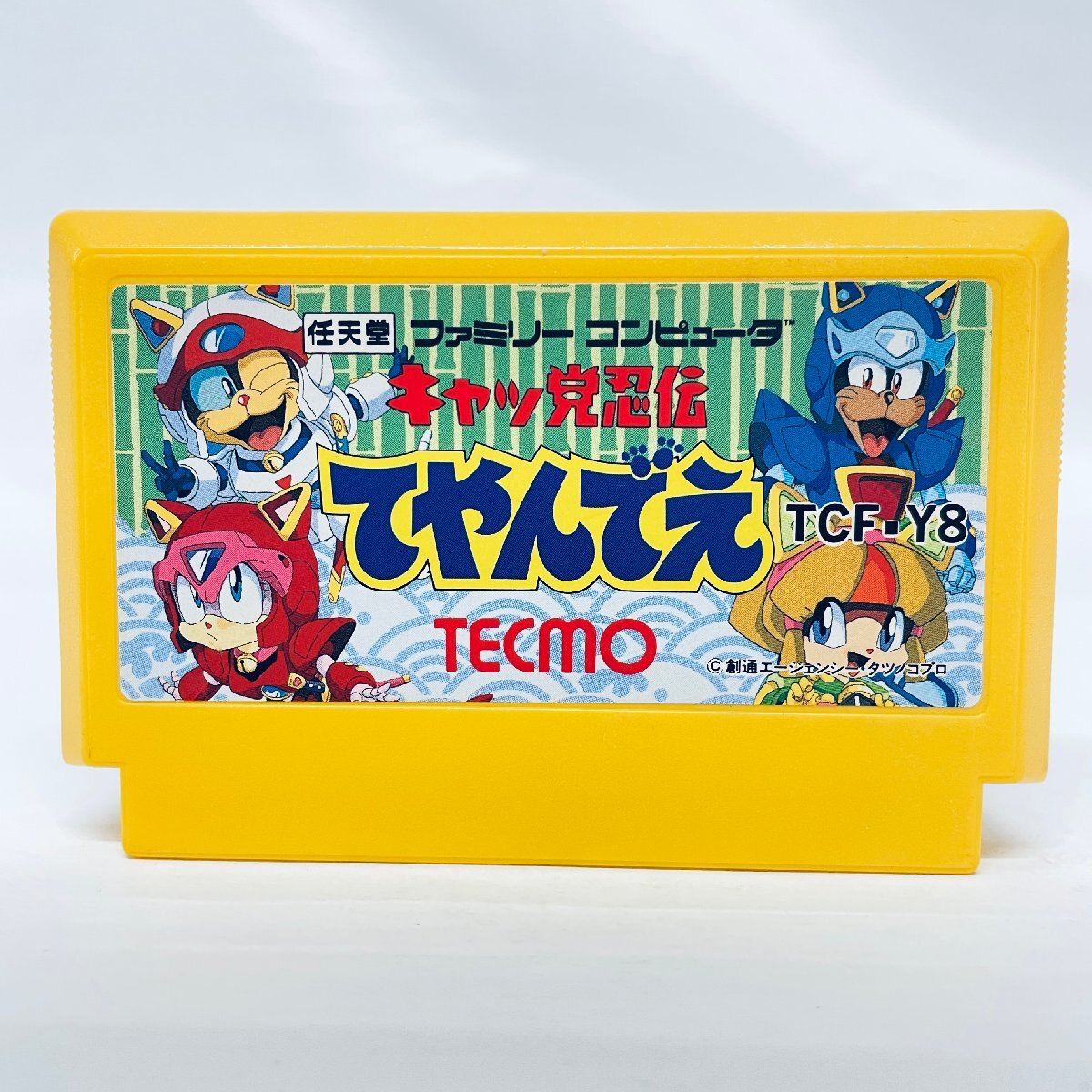 Yahoo!オークション -「てやんでえ ファミコン」の落札相場 Yahoo!オークション -「てやんでえ ファミコン」の落札相場