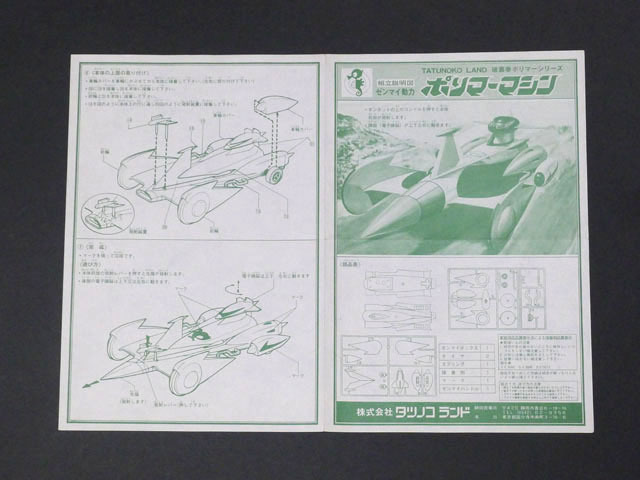2025年最新】Yahoo!オークション -#破裏拳ポリマーの中古品 2025年最新】Yahoo!オークション -#破裏拳ポリマーの中古品