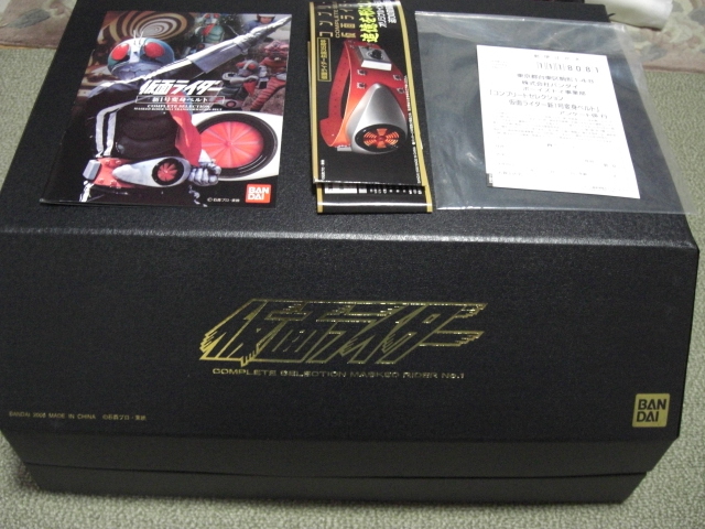 Yahoo!オークション -「仮面ライダー新1号変身ベルト」の落札 Yahoo!オークション -「仮面ライダー新1号変身ベルト」の落札