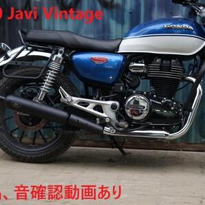 年末年始セール GB350 Javimotor Vintage マフラー