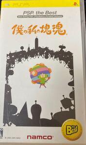 勝☆PSP《ソフトと取説無し!ケースのみ有り!僕の私の塊魂ベスト版》ゲームディスクはありませんのでご注意をプレステポータブル