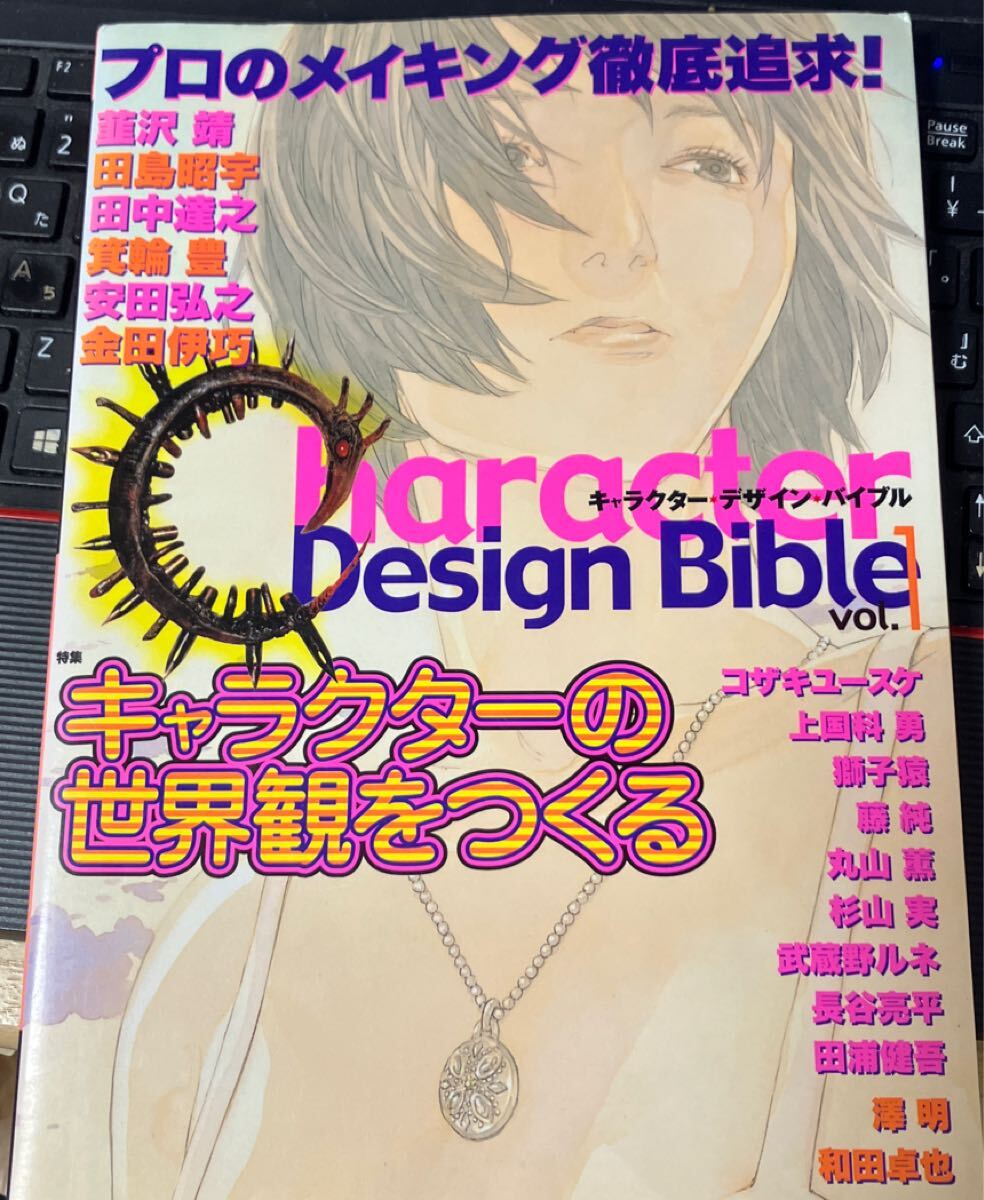 Yahoo!オークション -「韮沢靖」(漫画、コミック) の落札相場