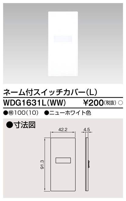 2025年最新】Yahoo!オークション -電材 (東芝 神保)(スイッチ 2025年最新】Yahoo!オークション -電材 (東芝 神保)(スイッチ