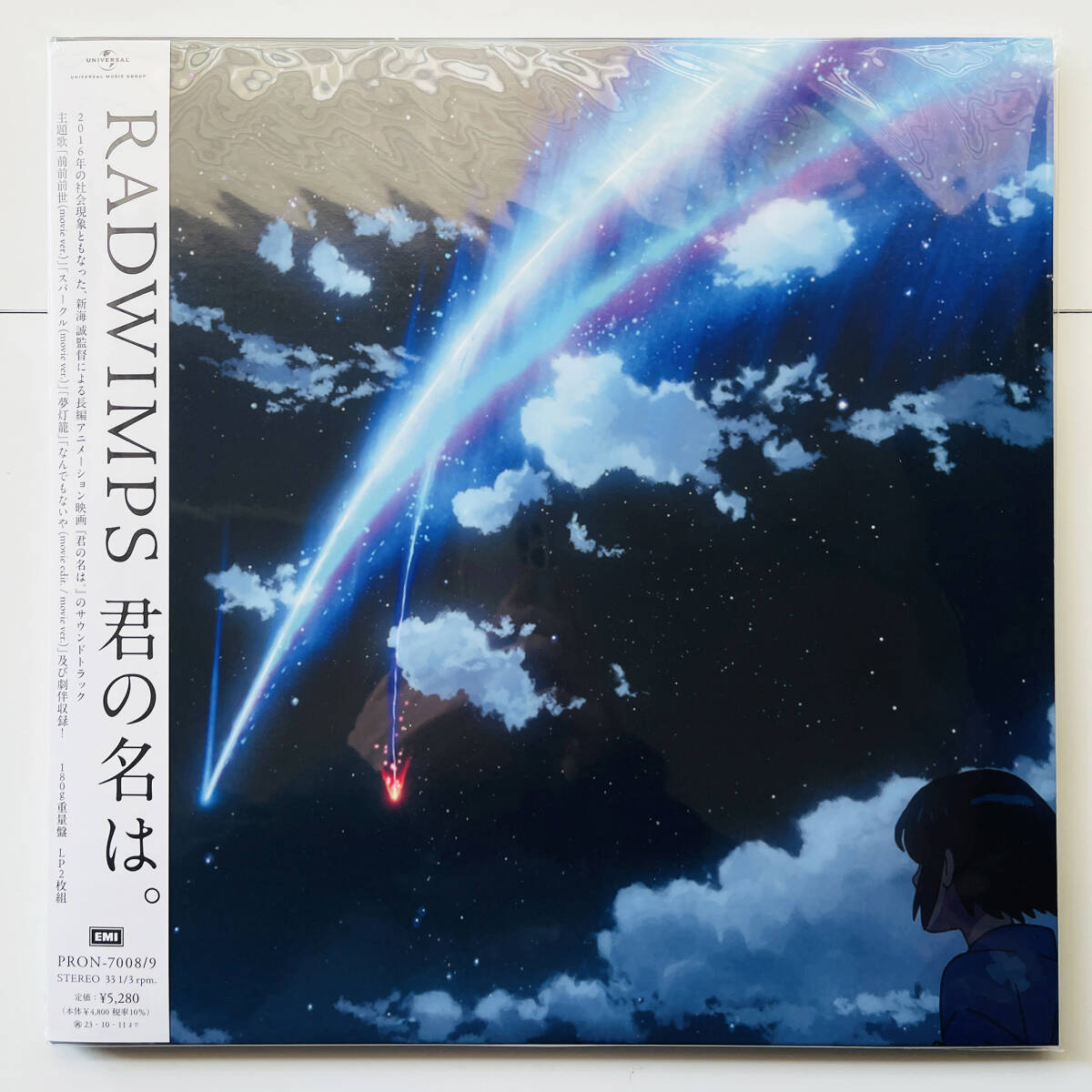 Yahoo!オークション -「君の名は」(レコード) の落札相場・落札価格 Yahoo!オークション -「君の名は」(レコード) の落札相場・落札価格