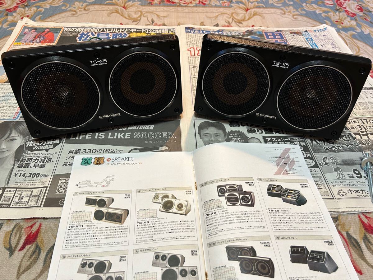 Amazon.co.jp: 旧車 当時物 PIONEER TS-X8 Carrozzeria パイオニア スピーカー ロンサムカーボーイ : 車＆バイク